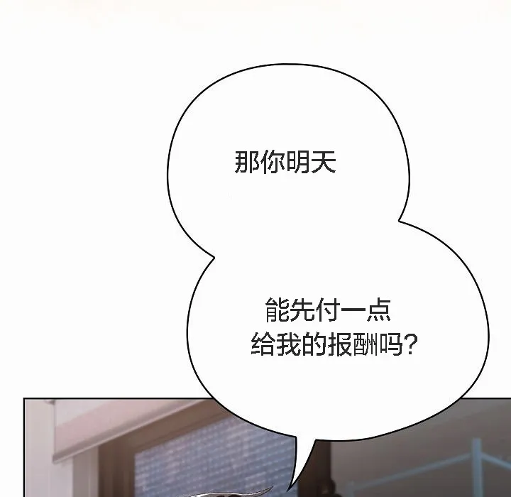 猫猫牵红线 第2话 第171页