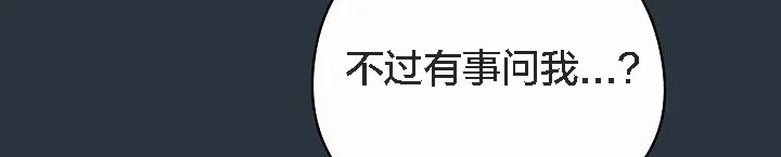 猫猫牵红线 第2话 第32页