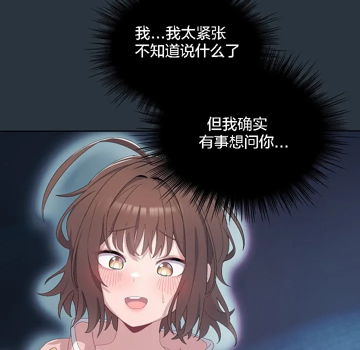 猫猫牵红线 第2话 第30页