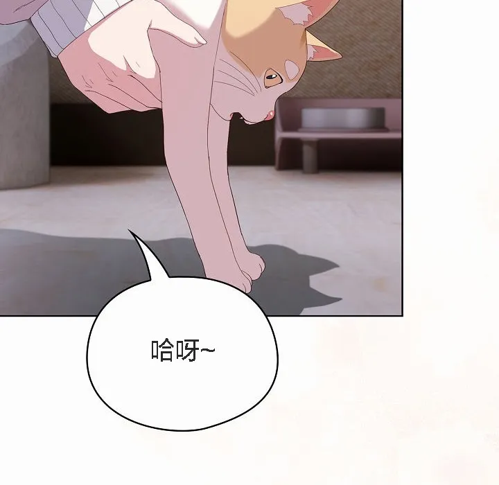 猫猫牵红线 第2话 第126页
