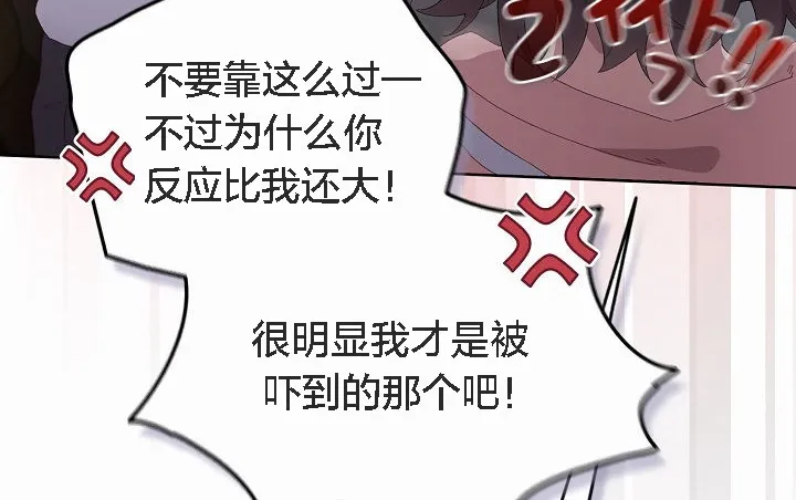 猫猫牵红线 第2话 第152页
