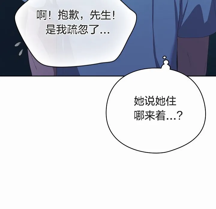 猫猫牵红线 第2话 第62页