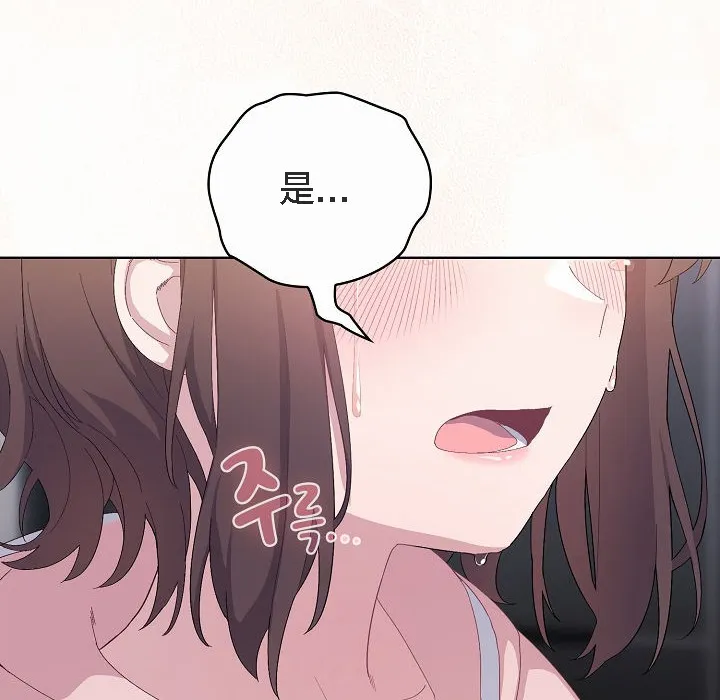 猫猫牵红线 第2话 第88页