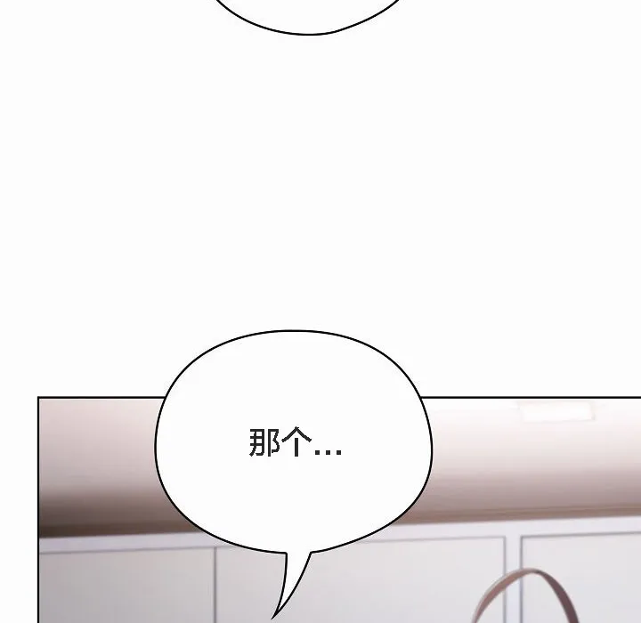 猫猫牵红线 第2话 第136页