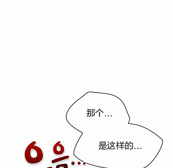 猫猫牵红线 第2话 第160页
