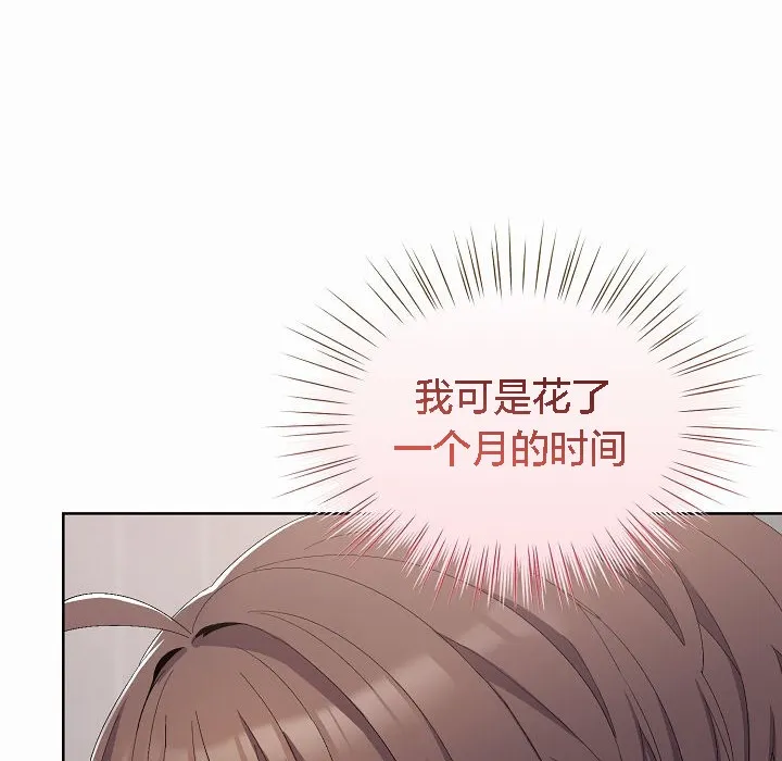 猫猫牵红线 第2话 第218页