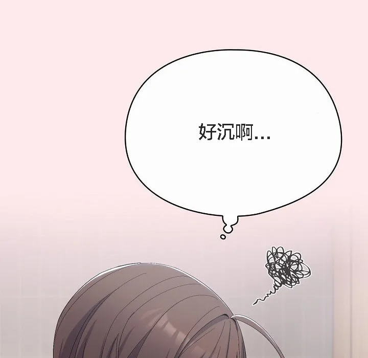 猫猫牵红线 第3话 第206页