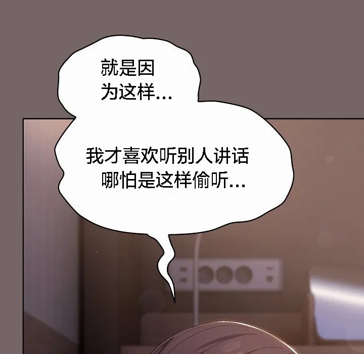 猫猫牵红线 第3话 第126页