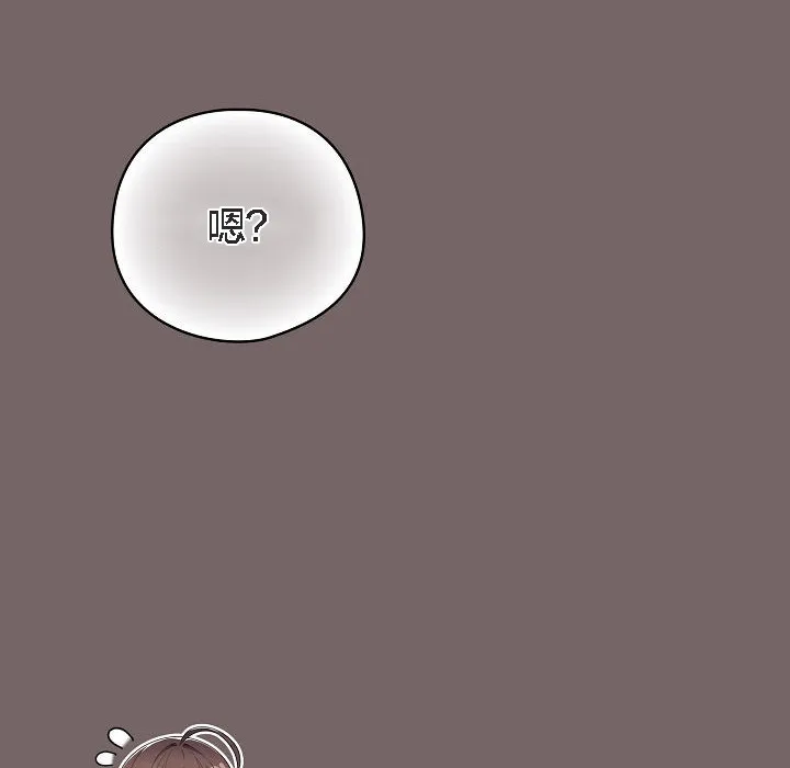 猫猫牵红线 第3话 第104页