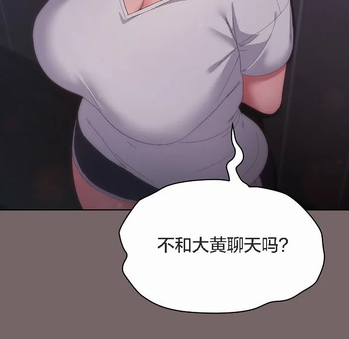 猫猫牵红线 第3话 第103页