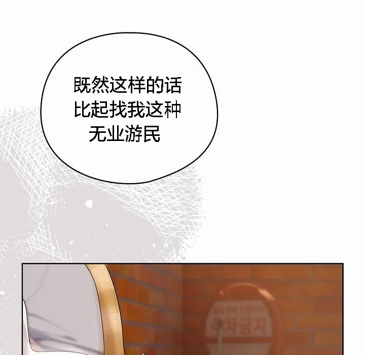 猫猫牵红线 第3话 第142页