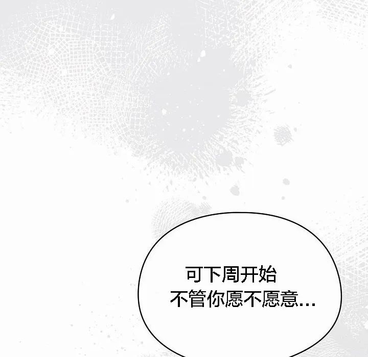 猫猫牵红线 第3话 第136页