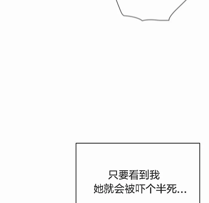 猫猫牵红线 第3话 第65页