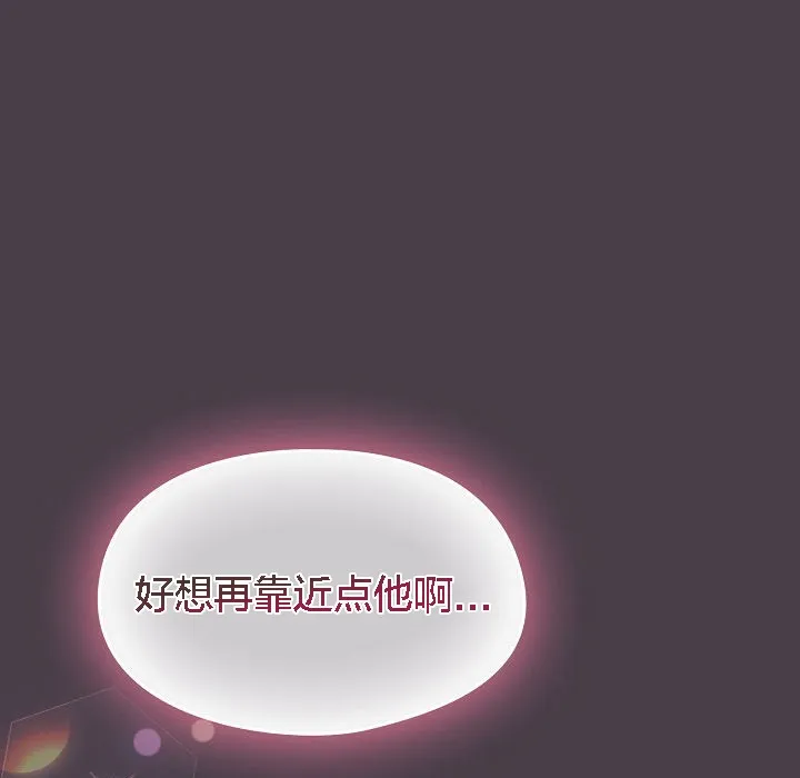 猫猫牵红线 第3话 第223页