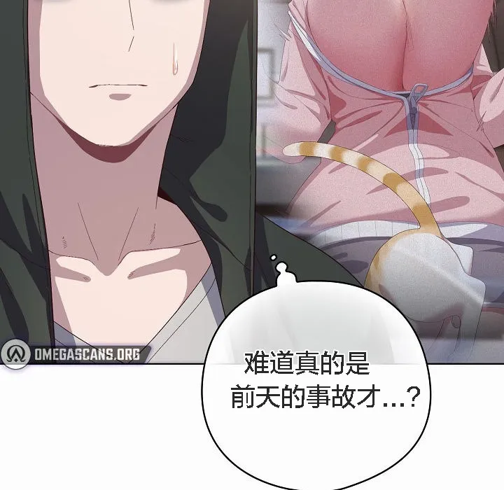 猫猫牵红线 第3话 第55页