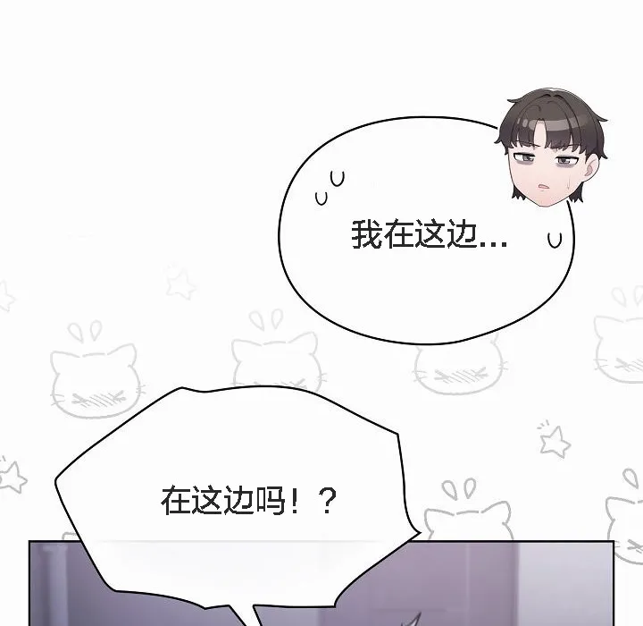 猫猫牵红线 第3话 第17页