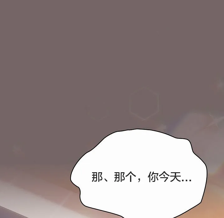 猫猫牵红线 第3话 第101页