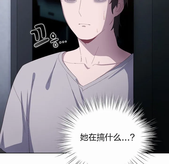 猫猫牵红线 第3话 第29页