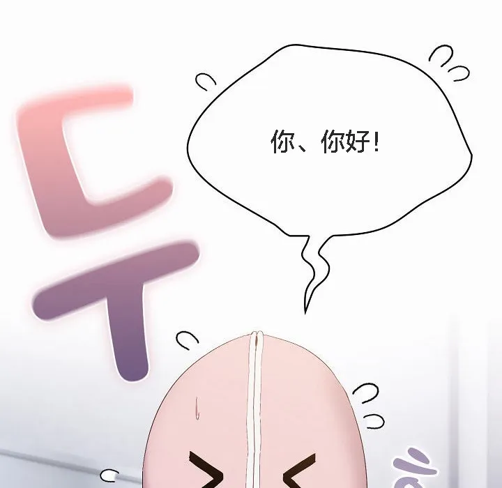 猫猫牵红线 第3话 第10页