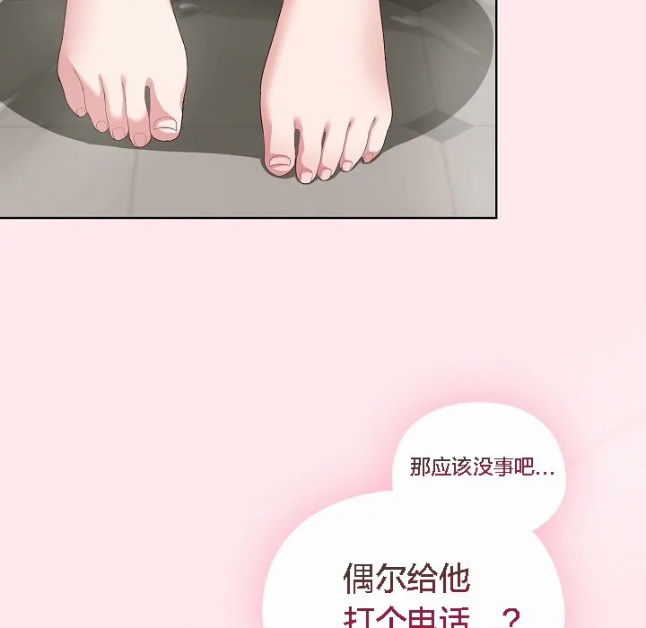 猫猫牵红线 第3话 第215页