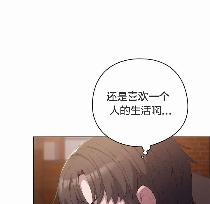 猫猫牵红线 第3话 第69页