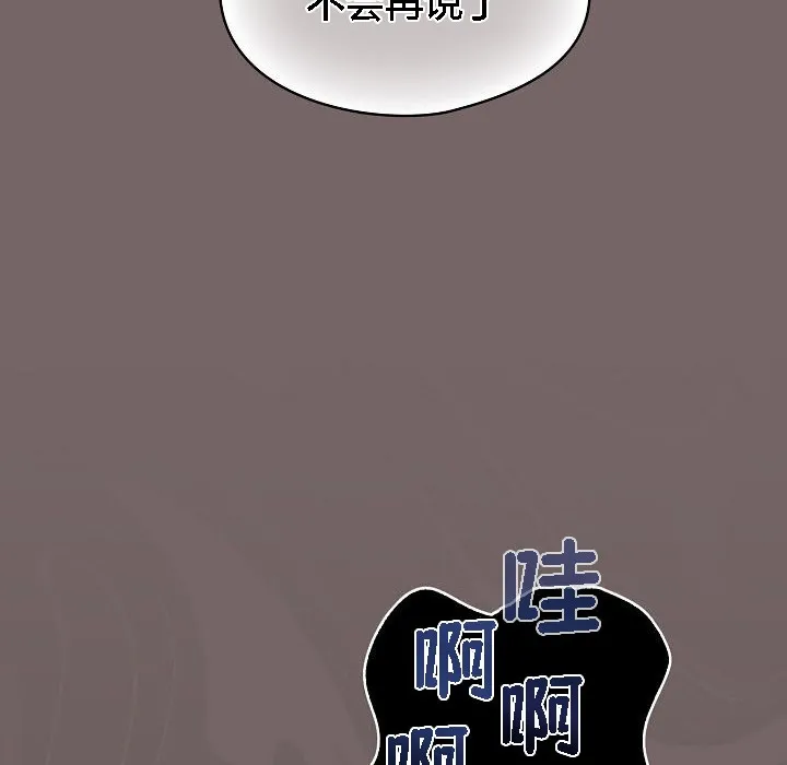 猫猫牵红线 第3话 第111页