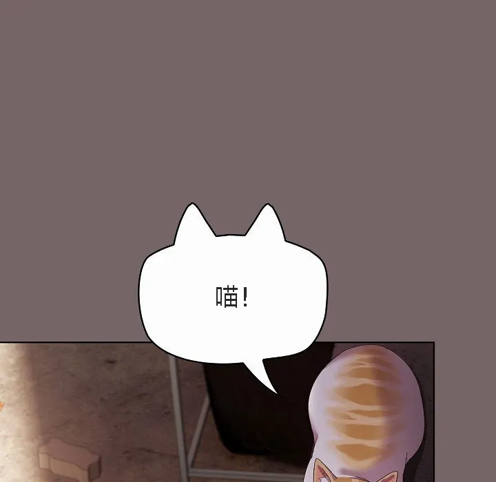 猫猫牵红线 第3话 第85页