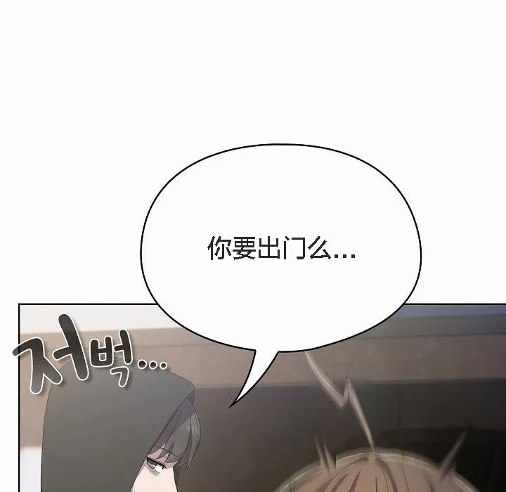 猫猫牵红线 第3话 第46页