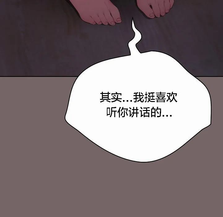 猫猫牵红线 第3话 第121页