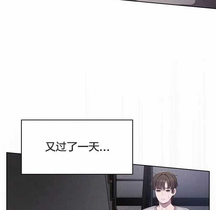 猫猫牵红线 第3话 第60页