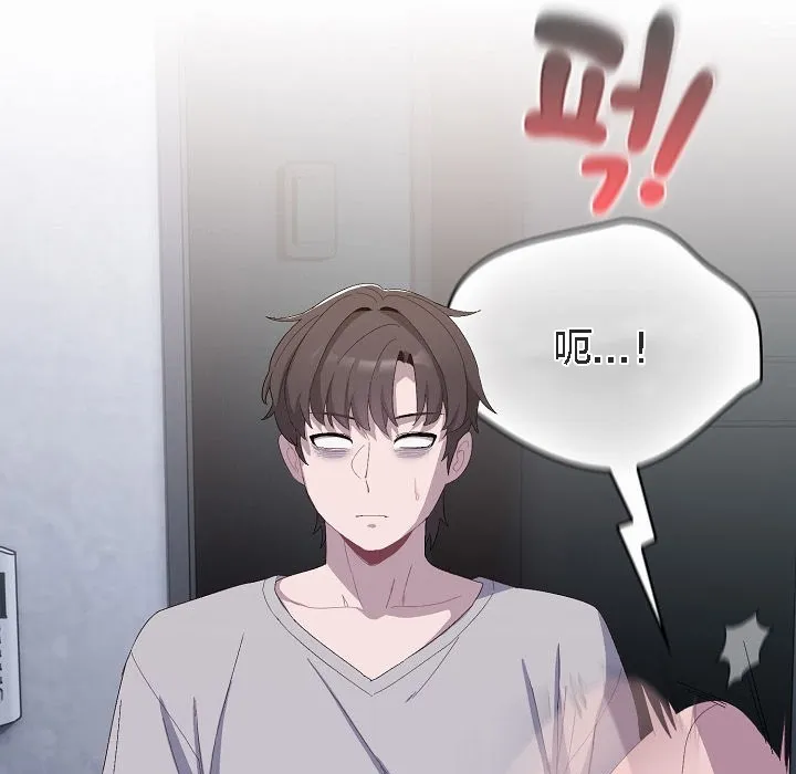 猫猫牵红线 第3话 第23页
