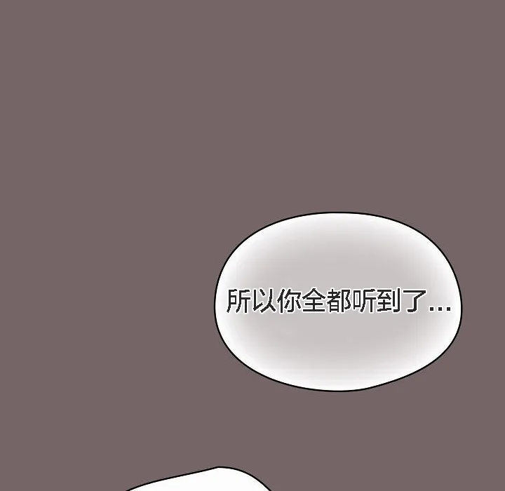 猫猫牵红线 第3话 第108页