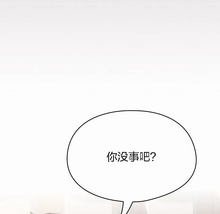 猫猫牵红线 第3话 第165页