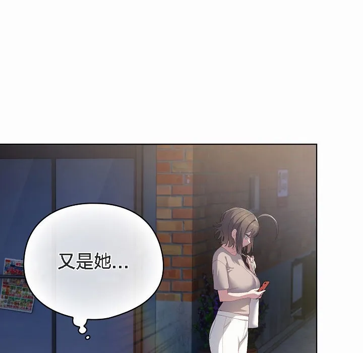 猫猫牵红线 第3话 第39页