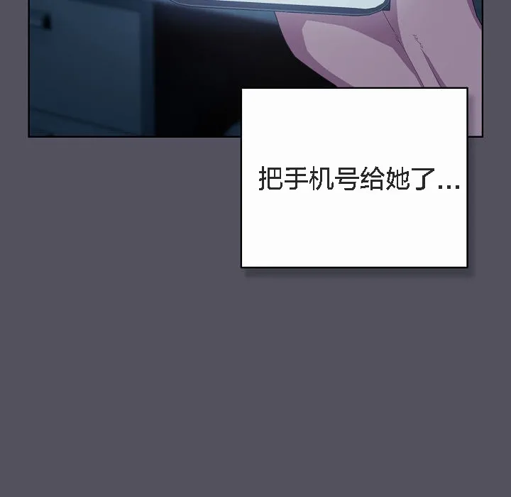 猫猫牵红线 第3话 第187页