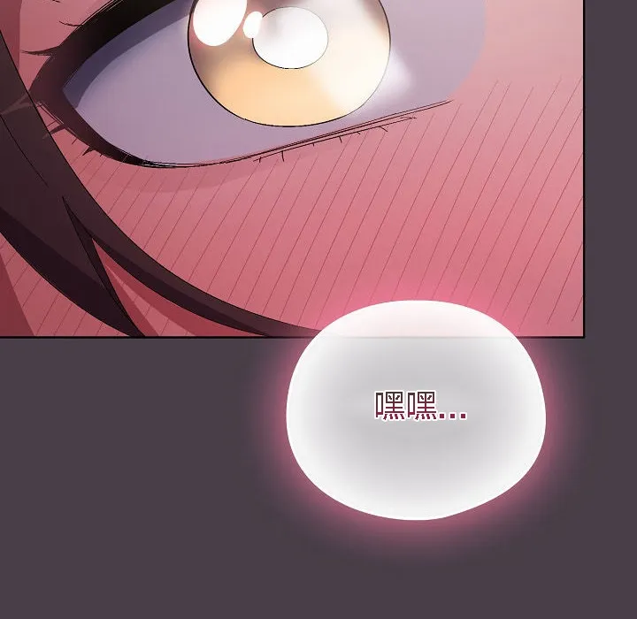 猫猫牵红线 第3话 第222页