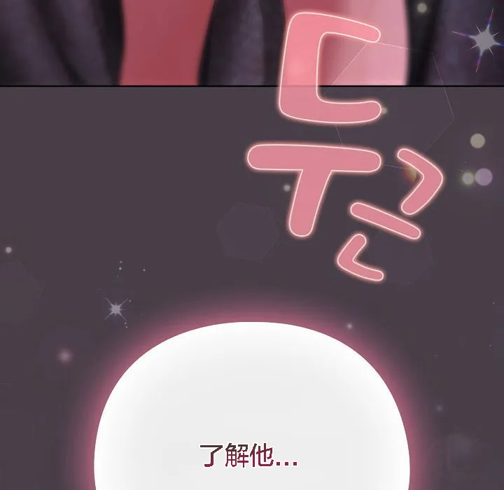 猫猫牵红线 第3话 第228页