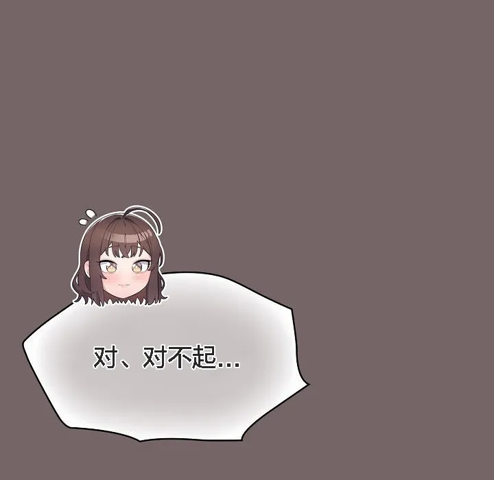 猫猫牵红线 第3话 第92页