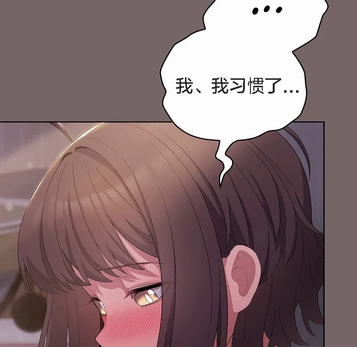猫猫牵红线 第3话 第95页