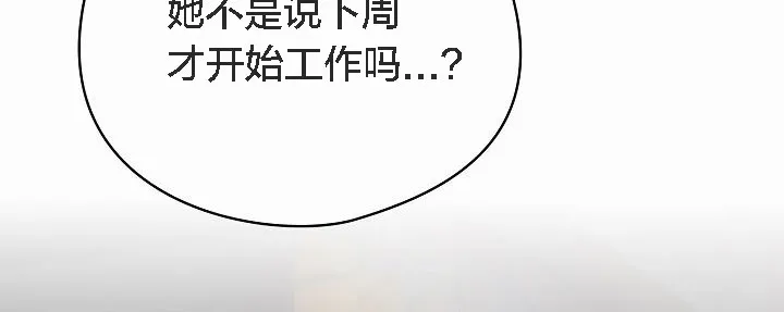 猫猫牵红线 第3话 第42页