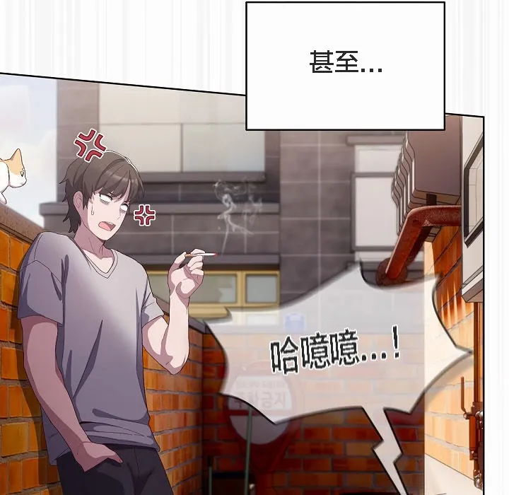 猫猫牵红线 第3话 第63页