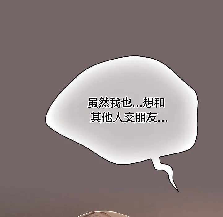 猫猫牵红线 第3话 第122页