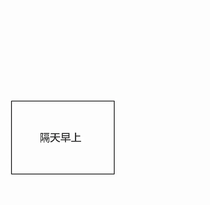 猫猫牵红线 第3话 第33页