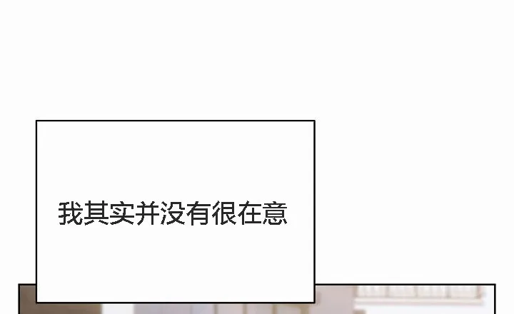 猫猫牵红线 第3话 第52页