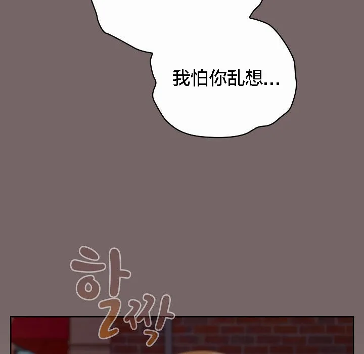 猫猫牵红线 第3话 第129页