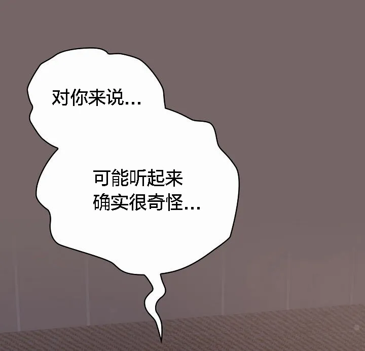 猫猫牵红线 第3话 第118页