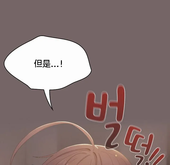 猫猫牵红线 第3话 第151页