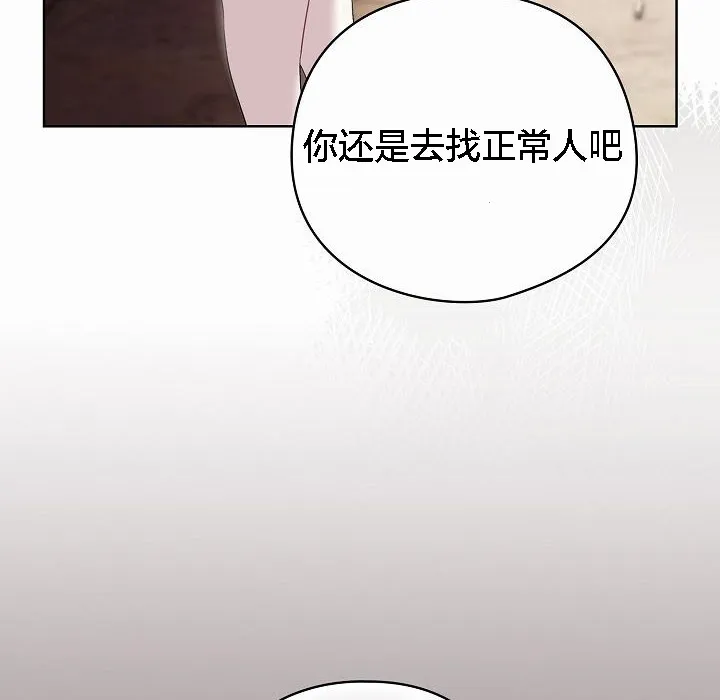 猫猫牵红线 第3话 第144页