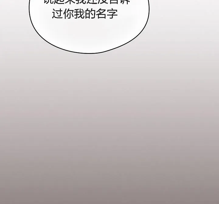 猫猫牵红线 第3话 第80页