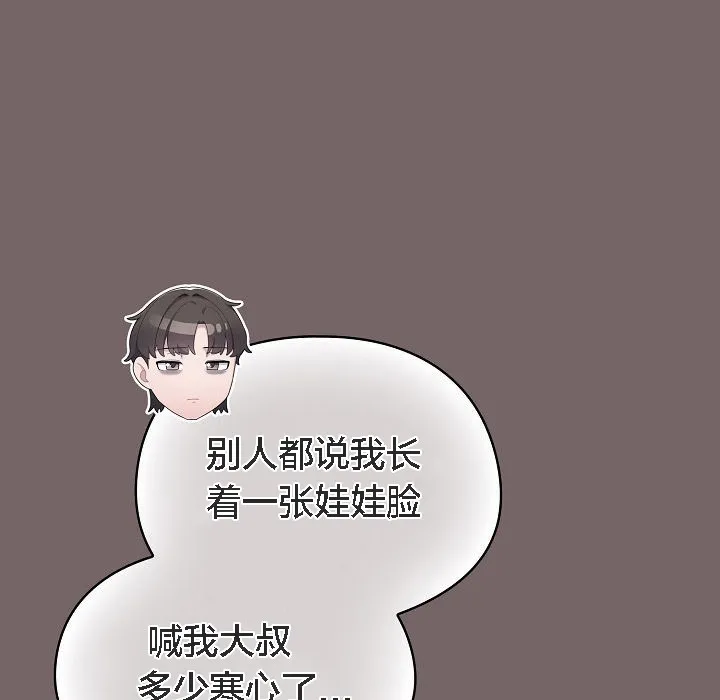 猫猫牵红线 第3话 第89页